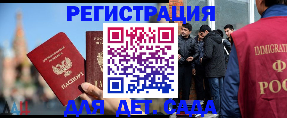 прописка в Кинешме
