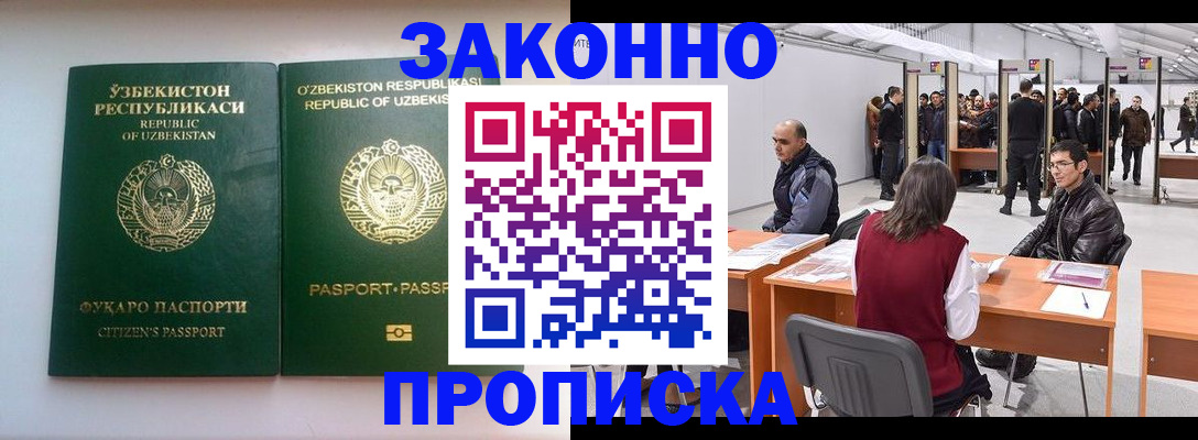 временная регистрация поиск в Кинешме